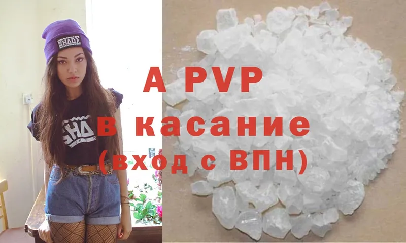 A PVP Соль  Туран 